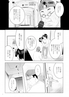 (SC2015 Autumn) [STUDIO BIG-X (Arino Hiroshi)] MOUSOU Mini Theater 37 (THE IDOLM@STER CINDERELLA GIRLS) - page 3