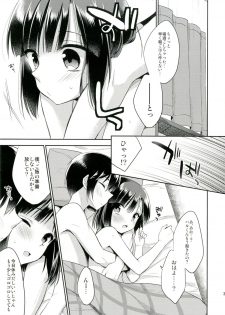 [R*kaffy (Aichi Shiho)] Dousei Hajimemashita [Digital] - page 31