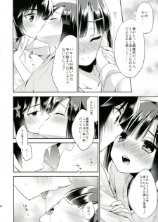 [R*kaffy (Aichi Shiho)] Dousei Hajimemashita [Digital] - page 26