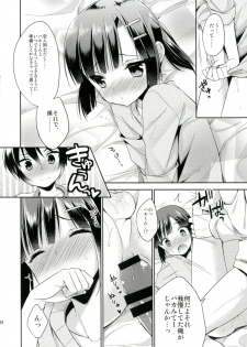 [R*kaffy (Aichi Shiho)] Dousei Hajimemashita [Digital] - page 24