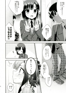 [R*kaffy (Aichi Shiho)] Dousei Hajimemashita [Digital] - page 10