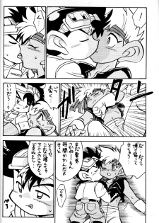 (C54) [Gorugo Moon (JAMES.H)] HOT SPOT (Bakusou Kyoudai Let's & Go!!) - page 5