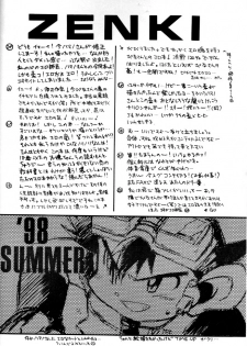 (C54) [Gorugo Moon (JAMES.H)] HOT SPOT (Bakusou Kyoudai Let's & Go!!) - page 13