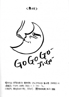 (C54) [Gorugo Moon (JAMES.H)] HOT SPOT (Bakusou Kyoudai Let's & Go!!) - page 39