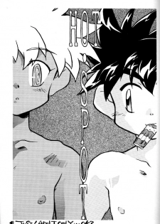 (C54) [Gorugo Moon (JAMES.H)] HOT SPOT (Bakusou Kyoudai Let's & Go!!) - page 2