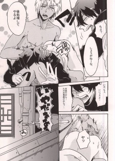 (SPARK10) [Kaitouchuu. (Kasago)] Itoshi no Cherry-kun (Kekkai Sensen) - page 4