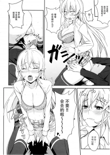 (C89) [LOFLAT (Prime)] Erina-sama no Secret Recipe (Shokugeki no Soma) [Chinese] [脸肿汉化组] - page 15