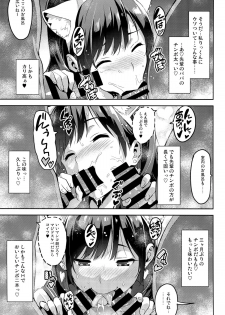 (C89) [Shinjugai (Takeda Hiromitsu)] Mana Tama Plus 3 (Love Plus) - page 20