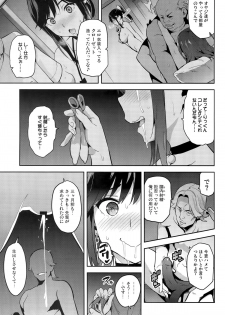 (C89) [Shinjugai (Takeda Hiromitsu)] Mana Tama Plus 3 (Love Plus) - page 34