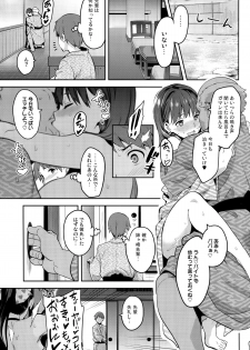 (C89) [Shinjugai (Takeda Hiromitsu)] Mana Tama Plus 3 (Love Plus) - page 44