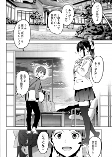 (C89) [Shinjugai (Takeda Hiromitsu)] Mana Tama Plus 3 (Love Plus) - page 13