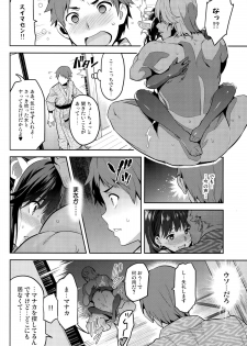 (C89) [Shinjugai (Takeda Hiromitsu)] Mana Tama Plus 3 (Love Plus) - page 45