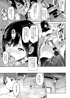 (C89) [Shinjugai (Takeda Hiromitsu)] Mana Tama Plus 3 (Love Plus) - page 18