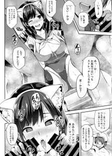(C89) [Shinjugai (Takeda Hiromitsu)] Mana Tama Plus 3 (Love Plus) - page 19