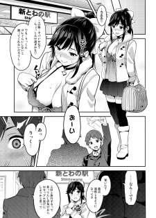 (C89) [Shinjugai (Takeda Hiromitsu)] Mana Tama Plus 3 (Love Plus) - page 10