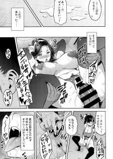 (C89) [Shinjugai (Takeda Hiromitsu)] Mana Tama Plus 3 (Love Plus) - page 8