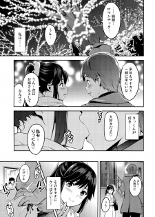 (C89) [Shinjugai (Takeda Hiromitsu)] Mana Tama Plus 3 (Love Plus) - page 4