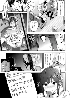 (C89) [Shinjugai (Takeda Hiromitsu)] Mana Tama Plus 3 (Love Plus) - page 12