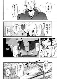 (C89) [Shinjugai (Takeda Hiromitsu)] Mana Tama Plus 3 (Love Plus) - page 11