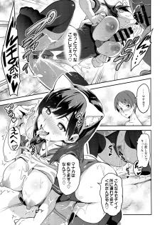 (C89) [Shinjugai (Takeda Hiromitsu)] Mana Tama Plus 3 (Love Plus) - page 24
