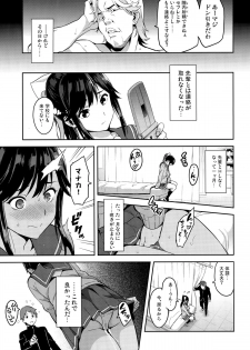 (C89) [Shinjugai (Takeda Hiromitsu)] Mana Tama Plus 3 (Love Plus) - page 6