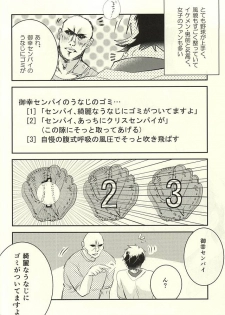 (Winning Shot 3) [Fujiya (Fujikakku)] SKH32 (Daiya no Ace) - page 4