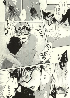 (Winning Shot 3) [Fujiya (Fujikakku)] SKH32 (Daiya no Ace) - page 20