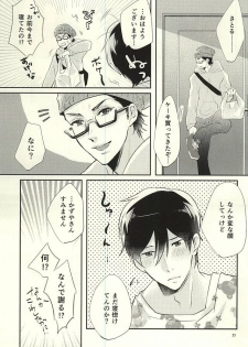 (Winning Shot 3) [Fujiya (Fujikakku)] SKH32 (Daiya no Ace) - page 24