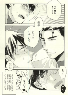 (Winning Shot 3) [Fujiya (Fujikakku)] SKH32 (Daiya no Ace) - page 7
