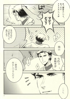 (Winning Shot 3) [Fujiya (Fujikakku)] SKH32 (Daiya no Ace) - page 6