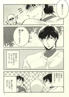 (Winning Shot 3) [Fujiya (Fujikakku)] SKH32 (Daiya no Ace) - page 10