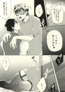 (Winning Shot 3) [Fujiya (Fujikakku)] SKH32 (Daiya no Ace) - page 15