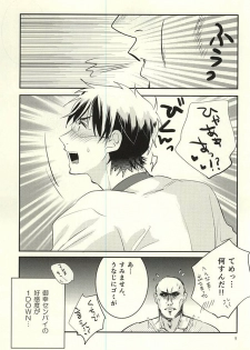 (Winning Shot 3) [Fujiya (Fujikakku)] SKH32 (Daiya no Ace) - page 9
