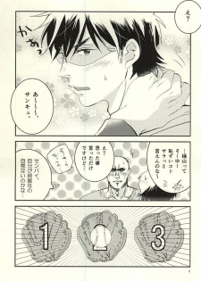 (Winning Shot 3) [Fujiya (Fujikakku)] SKH32 (Daiya no Ace) - page 5