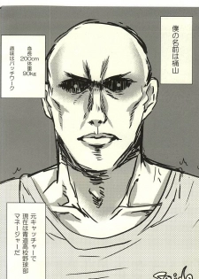 (Winning Shot 3) [Fujiya (Fujikakku)] SKH32 (Daiya no Ace) - page 2