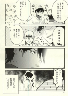 (Winning Shot 3) [Fujiya (Fujikakku)] SKH32 (Daiya no Ace) - page 11