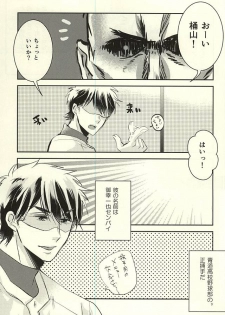 (Winning Shot 3) [Fujiya (Fujikakku)] SKH32 (Daiya no Ace) - page 3