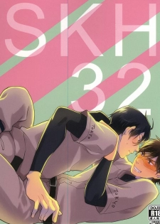 (Winning Shot 3) [Fujiya (Fujikakku)] SKH32 (Daiya no Ace) - page 1