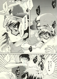 (Winning Shot 3) [Fujiya (Fujikakku)] SKH32 (Daiya no Ace) - page 16