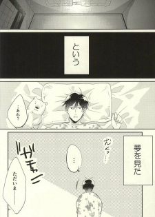 (Winning Shot 3) [Fujiya (Fujikakku)] SKH32 (Daiya no Ace) - page 23