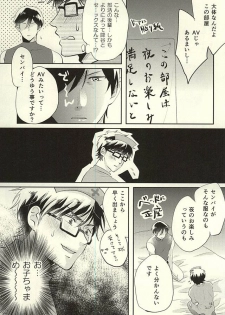 (Winning Shot 3) [Fujiya (Fujikakku)] SKH32 (Daiya no Ace) - page 14