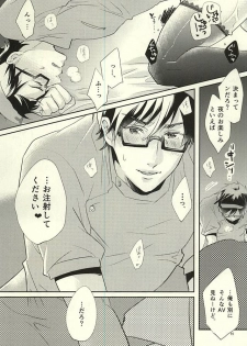(Winning Shot 3) [Fujiya (Fujikakku)] SKH32 (Daiya no Ace) - page 18