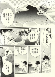 (Winning Shot 3) [Fujiya (Fujikakku)] SKH32 (Daiya no Ace) - page 26