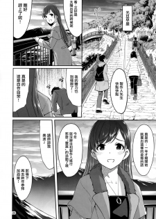 (C89) [telomereNA (Gustav)] shokken ranyou yurushimasen (THE IDOLM@STER CINDERELLA GIRLS) [Chinese] [无毒汉化组] - page 32