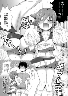 (Zenkai Cadence 5) [Mitsuya Yoguru (Futaba841)] Fureffure-! Nekketsu Chia Naruko (Yowamushi Pedal) - page 2