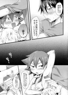 (Zenkai Cadence 5) [Mitsuya Yoguru (Futaba841)] Fureffure-! Nekketsu Chia Naruko (Yowamushi Pedal) - page 4