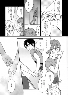 (Shota Scratch 24) [Ziploc (Kugi)] Yuru Yashiki (Free!) - page 24