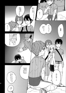 (Shota Scratch 24) [Ziploc (Kugi)] Yuru Yashiki (Free!) - page 23