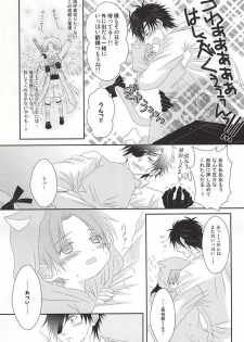 (Mitsu ni Tsukarite Fuji wa Saku) [Suigetsu-tei (Suigetsu Buna)] Ai to Yokubou no Manima ni - Do It on Your Love and Lust (Touken Ranbu) - page 10