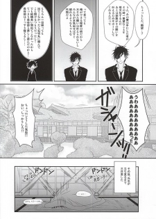 (Mitsu ni Tsukarite Fuji wa Saku) [Suigetsu-tei (Suigetsu Buna)] Ai to Yokubou no Manima ni - Do It on Your Love and Lust (Touken Ranbu) - page 25